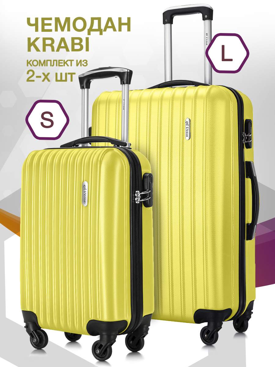 Комплект чемоданов унисекс LCase Krabi желтый SL 10110₽