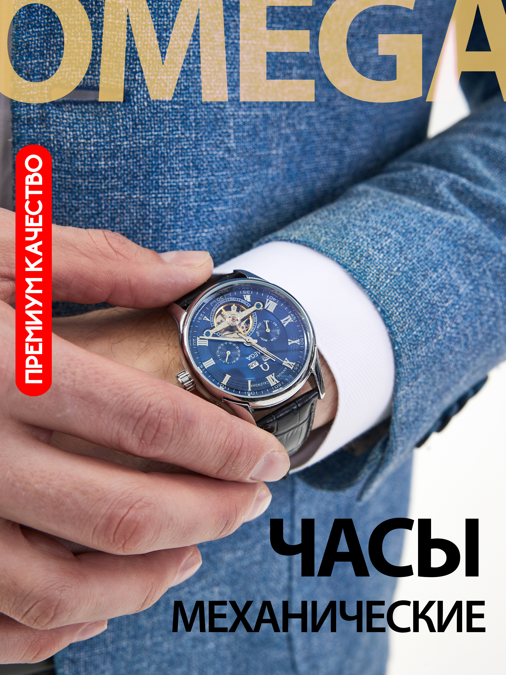 Наручные часы мужские Omega Omg-170