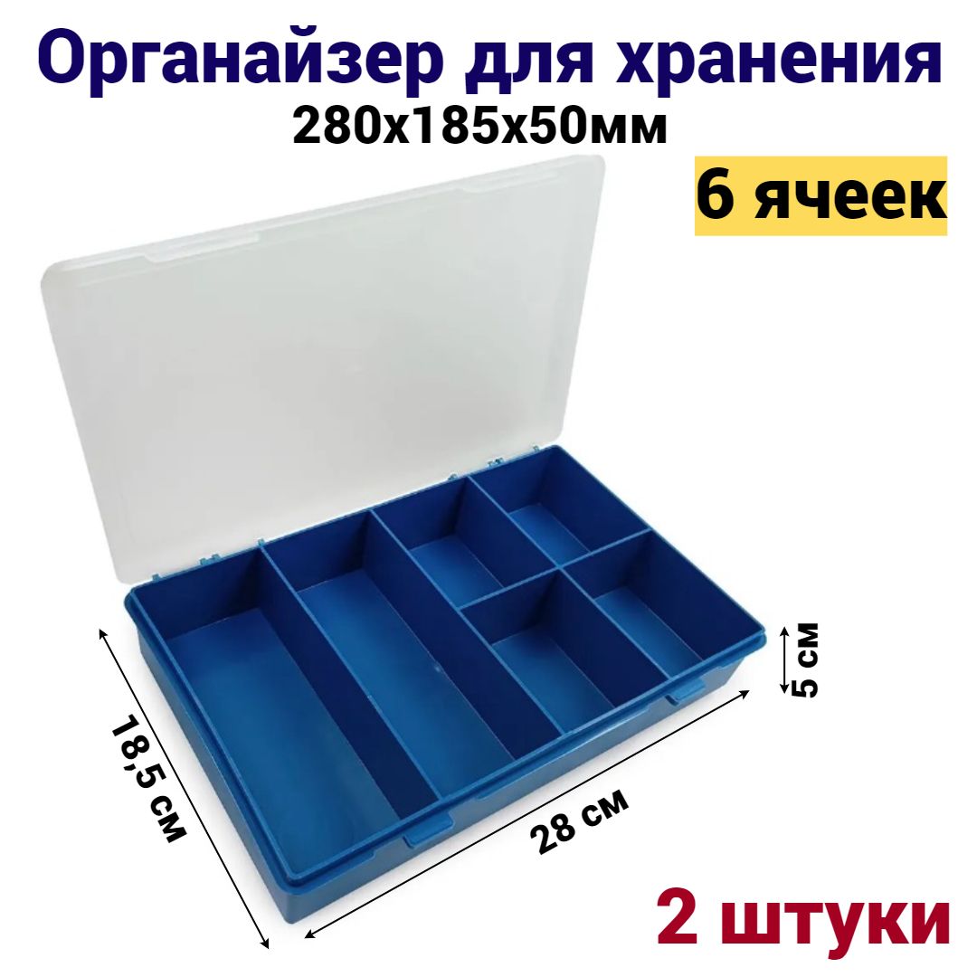 

Органайзер для хранения Jettools 280х185х50 мм 6 отделений, 2 шт