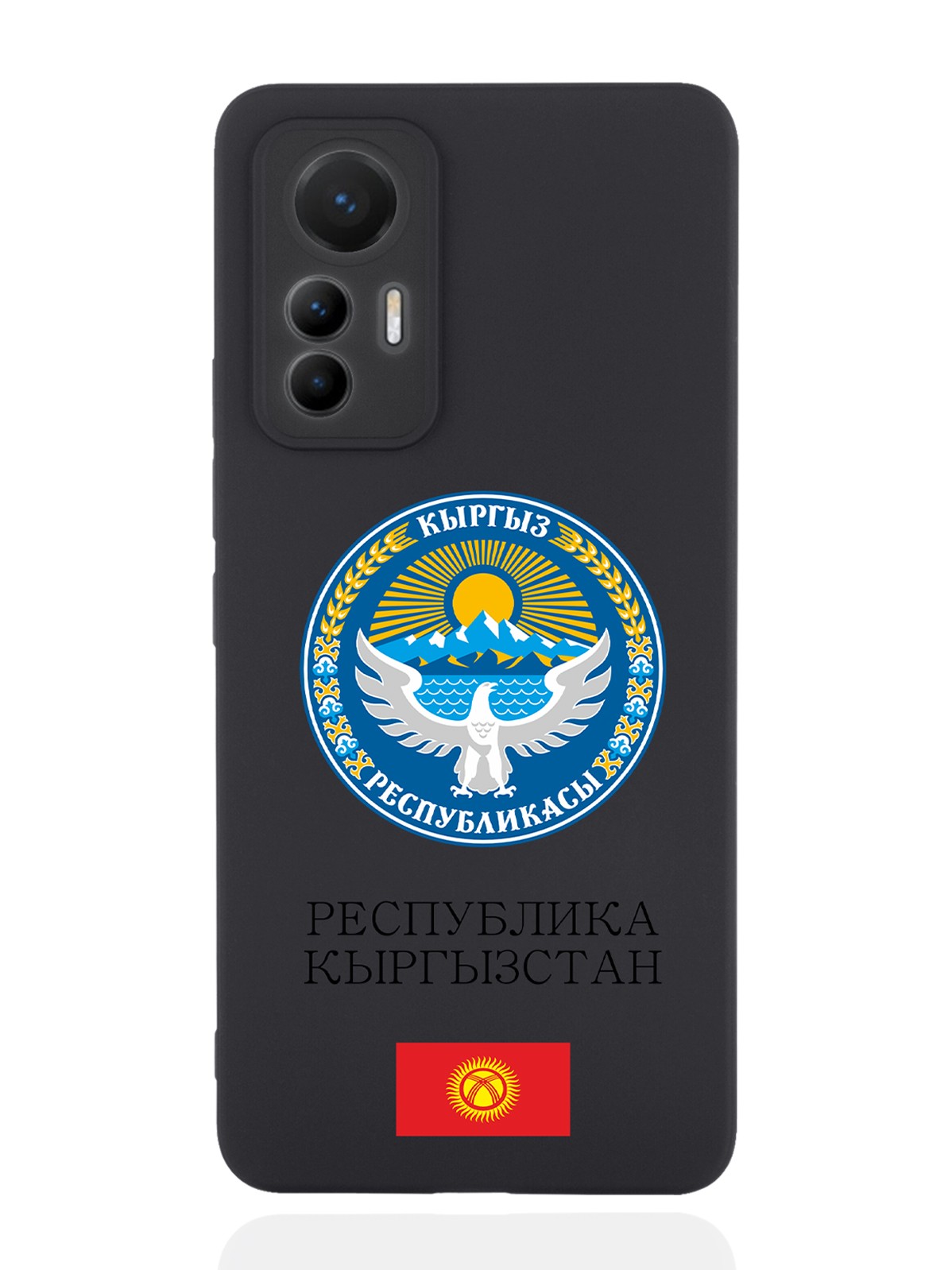 

Чехол SignumCase для Xiaomi 12 Lite Герб Кыргызстана/Киргизии черный, Разноцветный