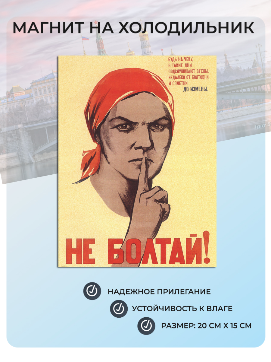 

Магнит на холодильник Мастерская ОКЗнак Плакат СССР Ретро 13