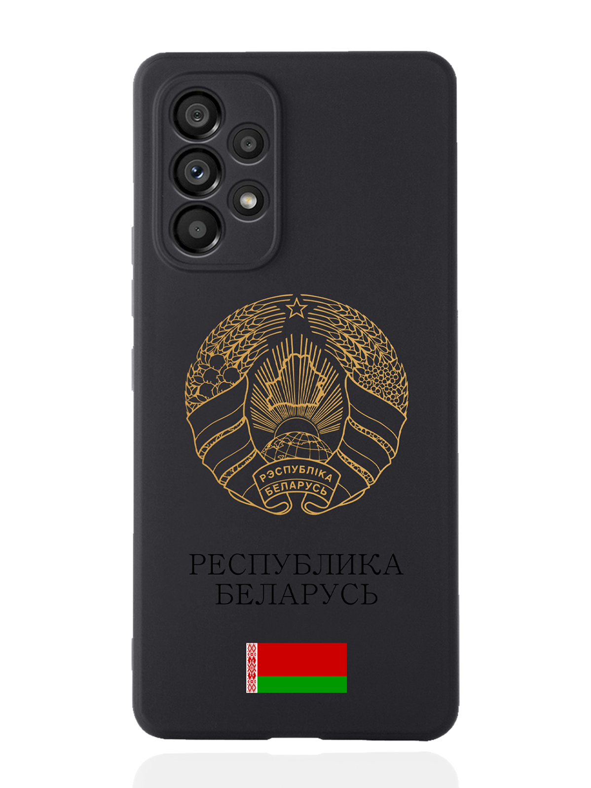 

Чехол SignumCase для Samsung Galaxy A53 Золотой Герб Белоруссии/Герб Беларуси черный, Золотистый;черный
