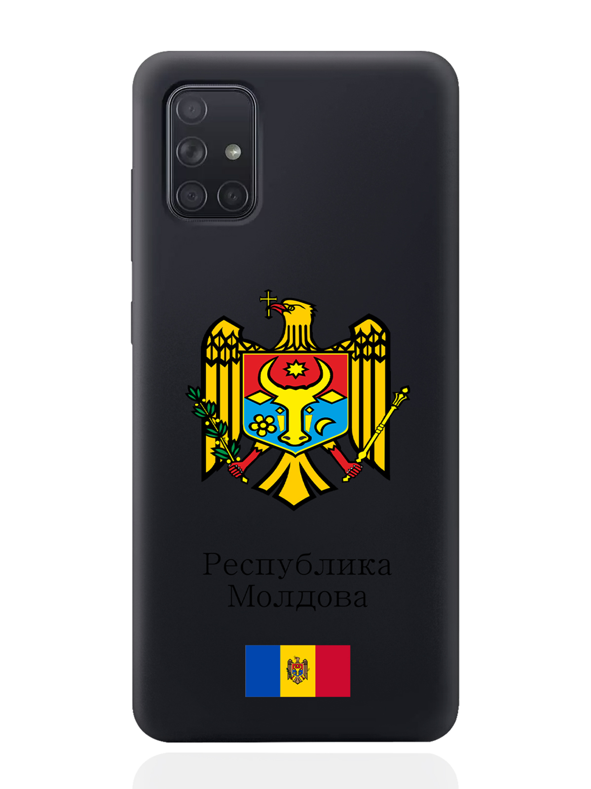

Чехол SignumCase для Samsung Galaxy A71 Герб Республики Молдова/Герб Молдавии черный, Разноцветный