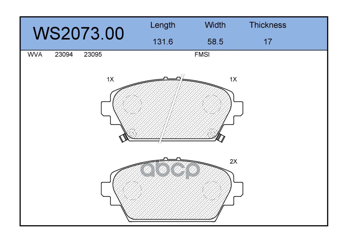 

Колодки Тормозные Дисковые | Перед | Ws2073.00 Nsii0015308514 JEENICE арт. WS207300