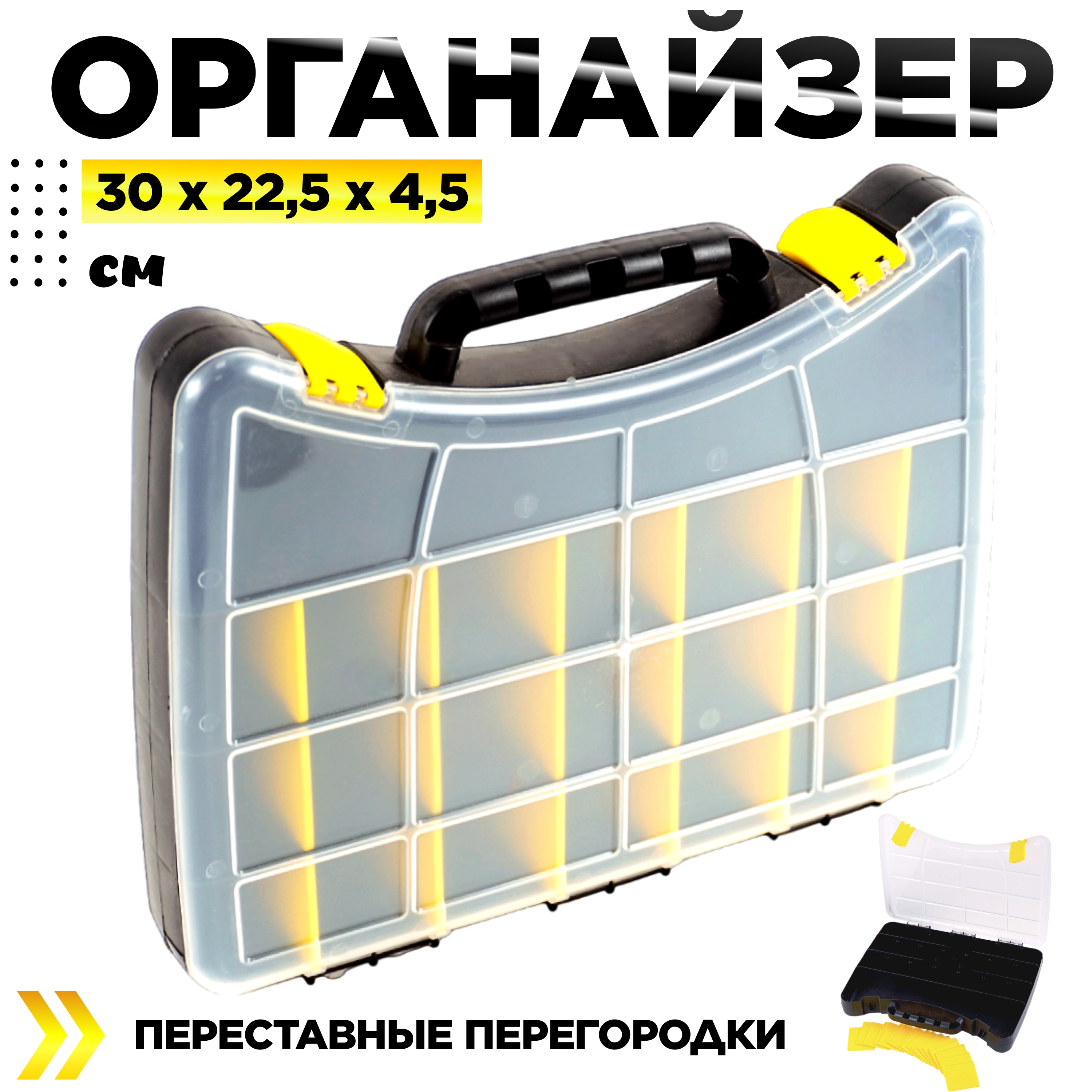 Органайзер для хранения Дельта с переставными перегородками 300х225х45 мм органайзер для кухонных инструментов eva solo legio