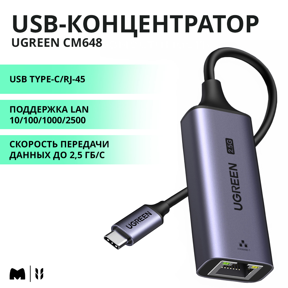 

USB-концентратор UGREEN CM648 USB-C 3.1 to RJ45 2.5G Ethernet, серый, CM648