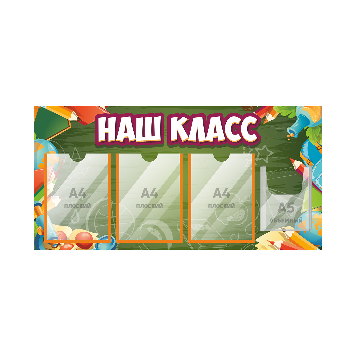 Стенд информационный Печатник 10342 