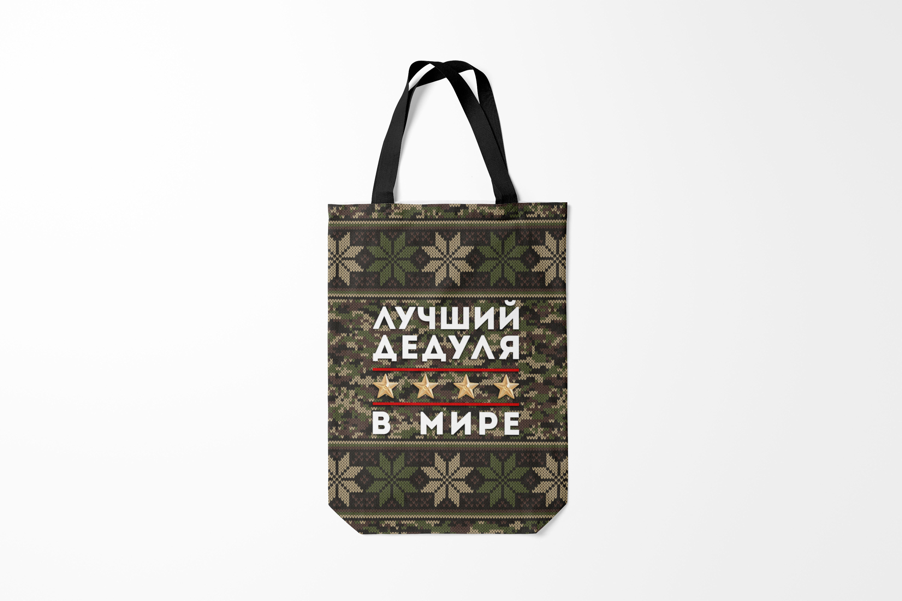 

Сумка шoппер унисекс Burnettie 9 мая ЛУЧШИЙ ДЕДУЛЯ В МИРЕ, зеленый, 9 мая ЛУЧШИЙ ДЕДУЛЯ В МИРЕ