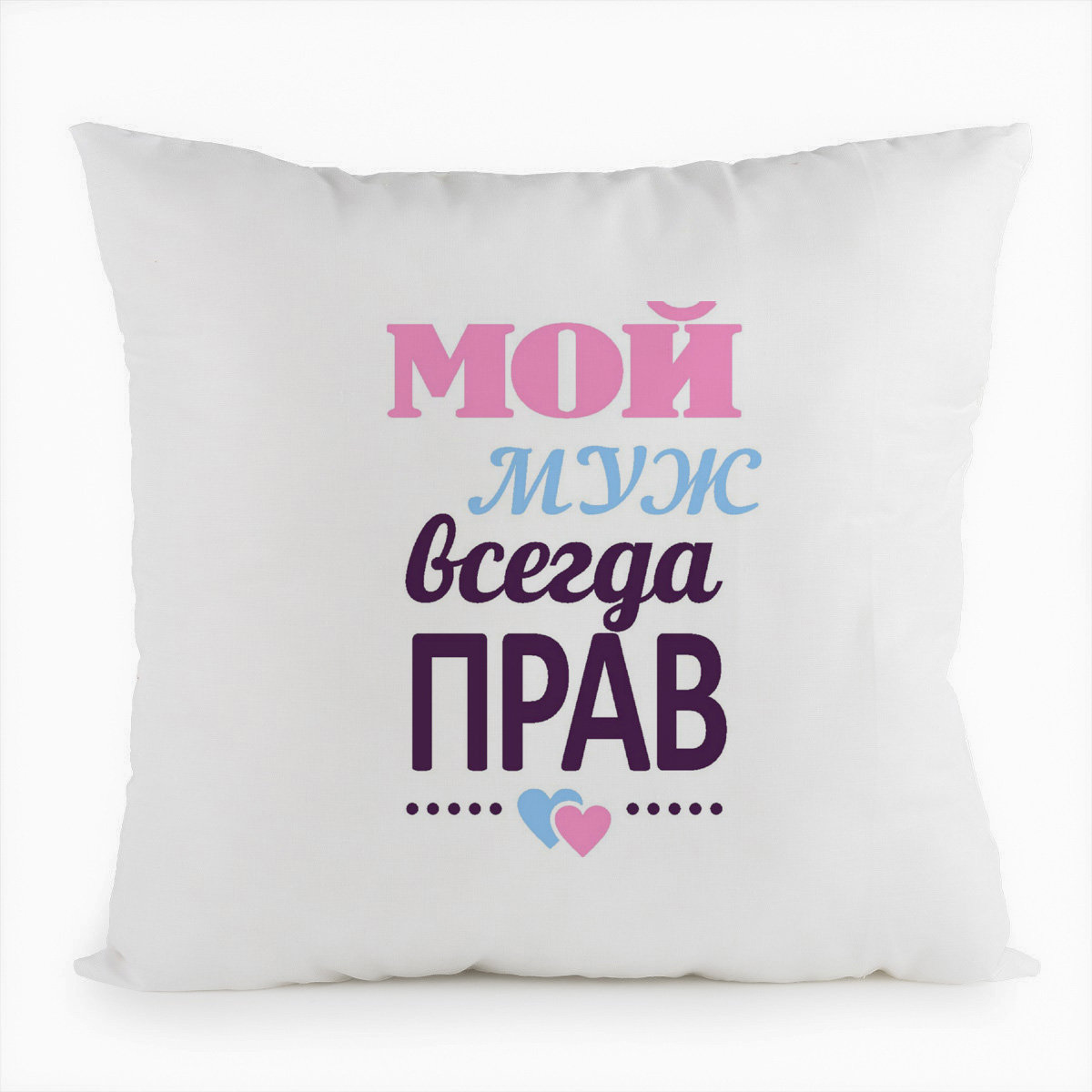 

Подушка белая CoolPodarok Мой муж всегда прав, Белый