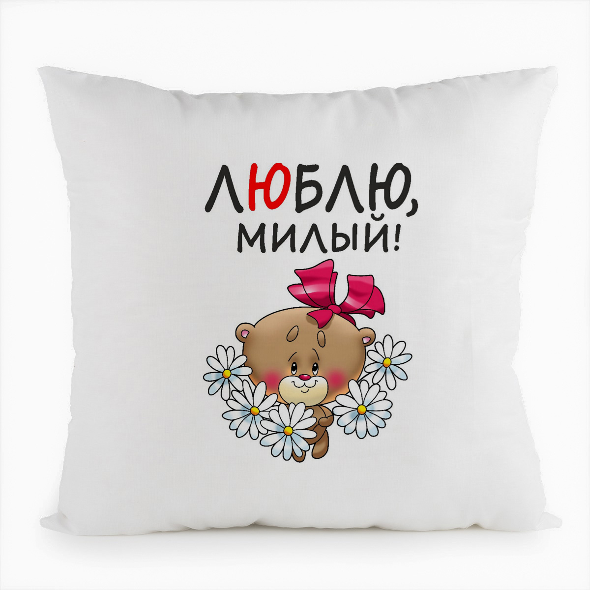 

Подушка белая CoolPodarok Люблю милый (есть пара), Белый