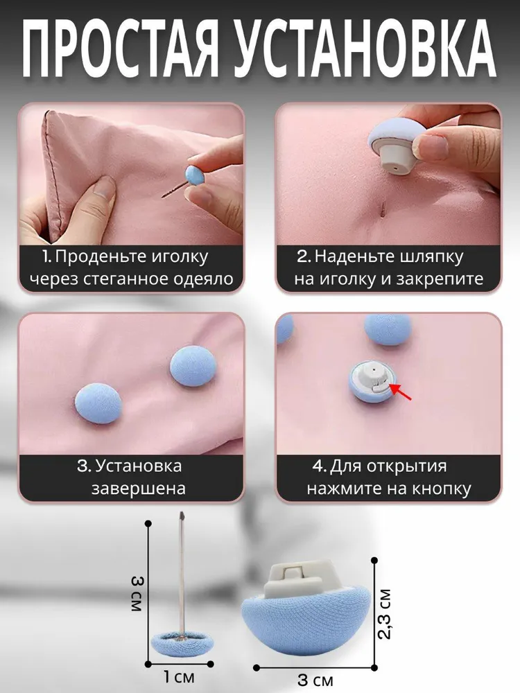 

Фиксатор для пододеяльника зажим для одеяла с металлической иглой 4шт, Голубой, Фиксатор_голубой