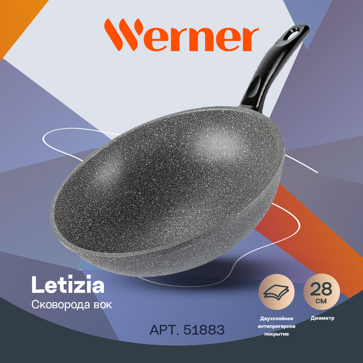 Сковорода вок Werner Letizia 51883, 28 см