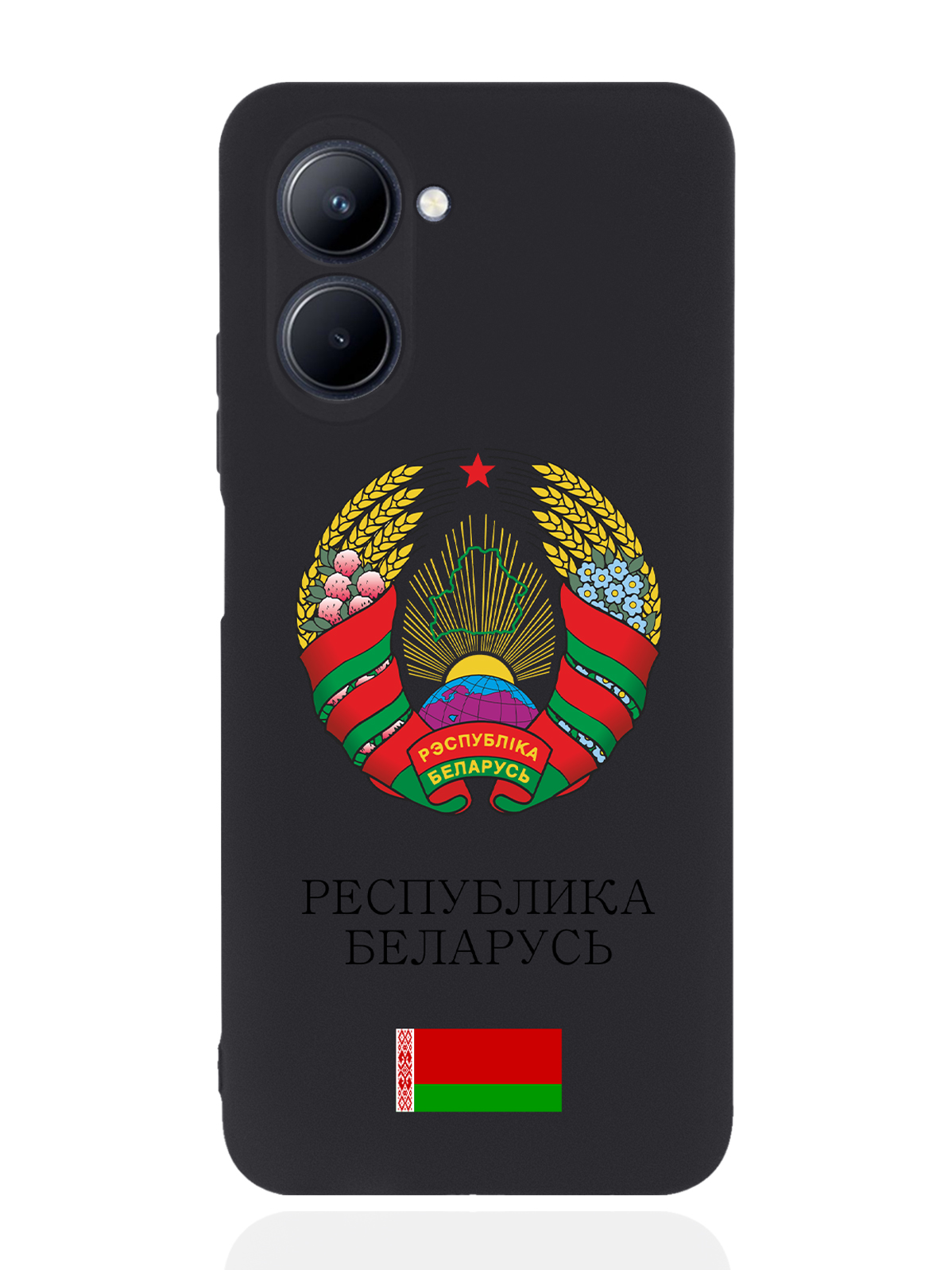 

Чехол SignumCase для realme C33 Герб Белоруссии/Герб Беларусичерный, Разноцветный