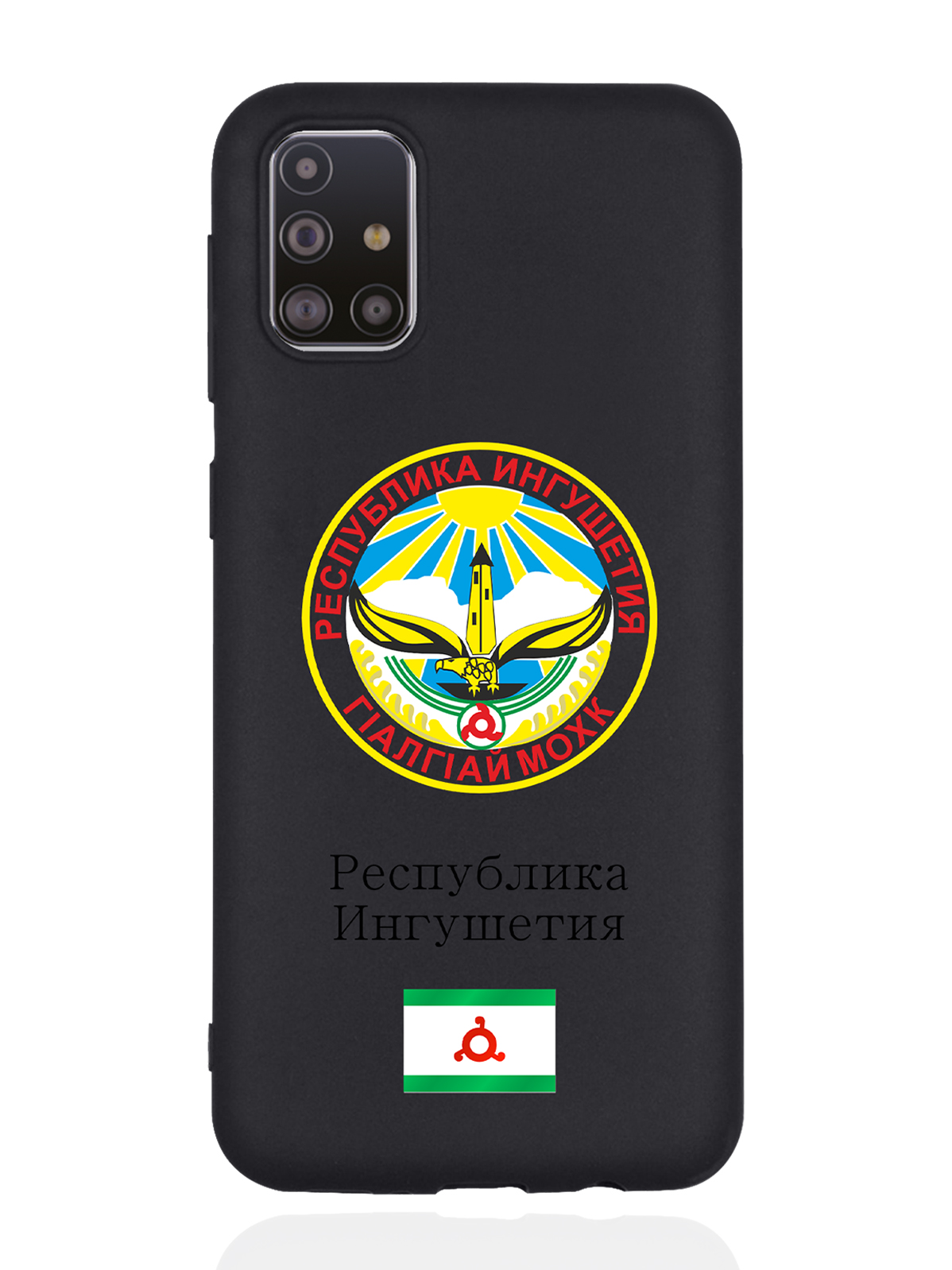

Чехол SignumCase для Samsung Galaxy M31s Герб Ингушетии черный, Разноцветный