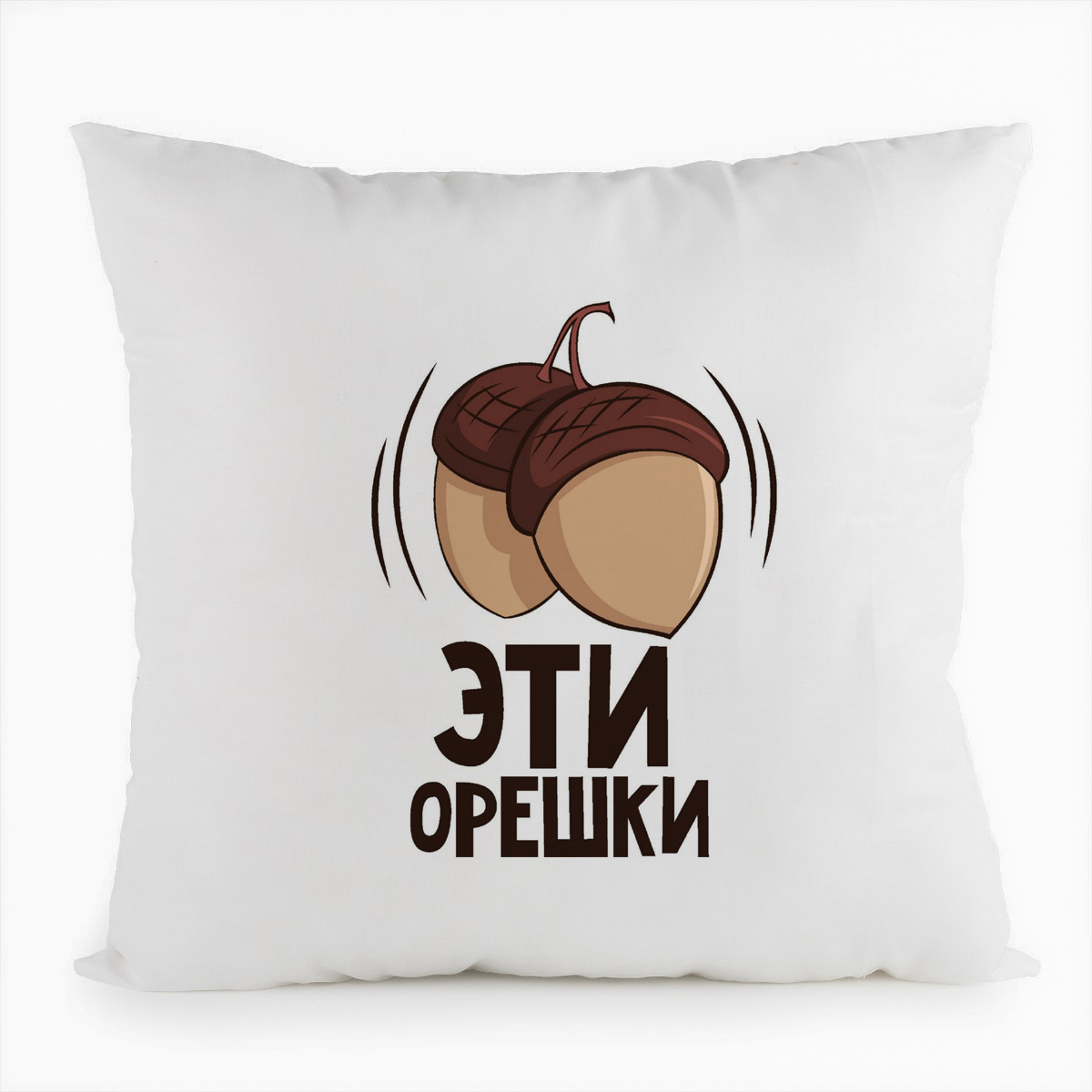 фото Подушка белая coolpodarok эти орешки (есть пара)