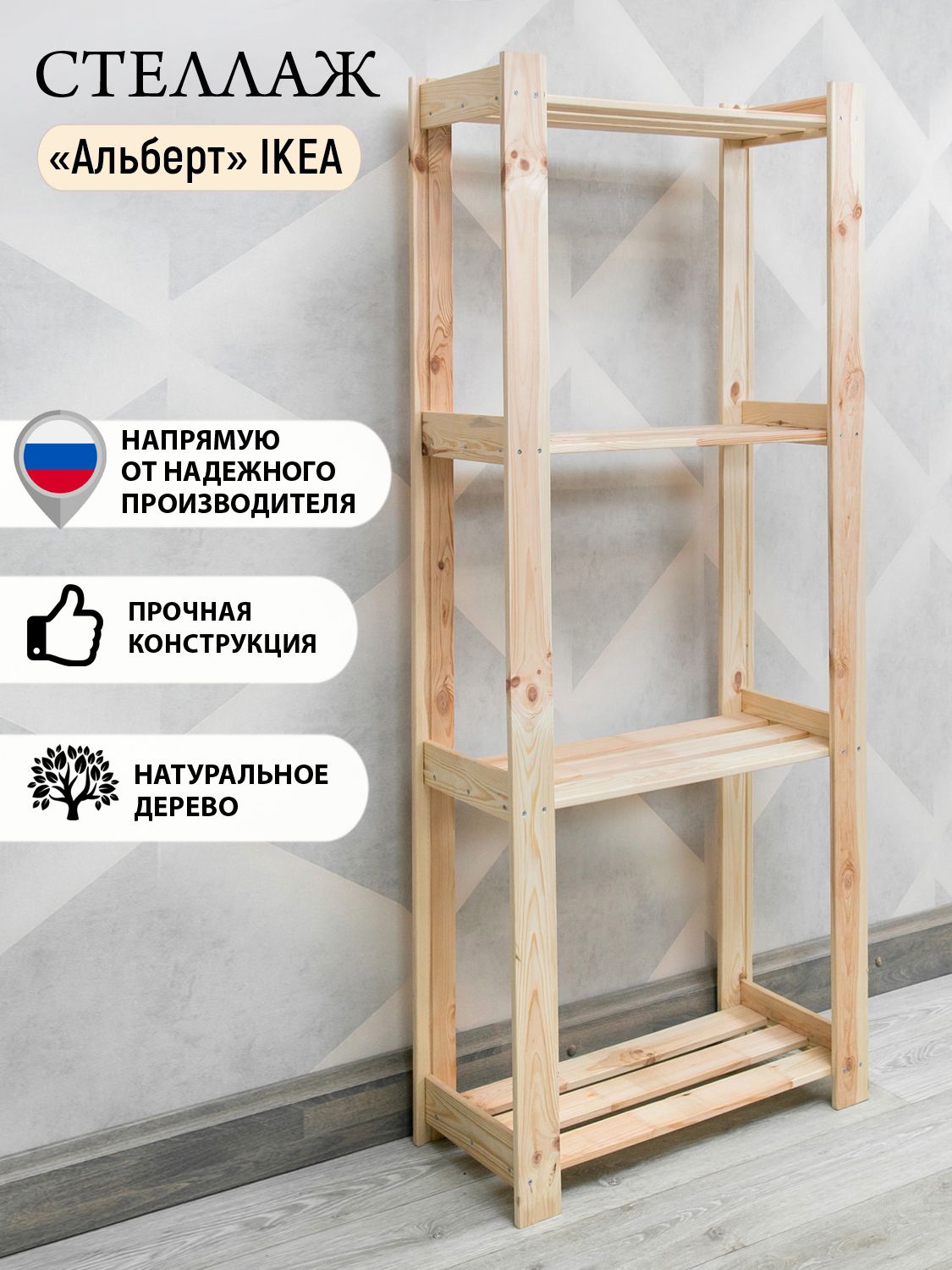 

Стеллаж "Альберт", 64х25х159 см, Прозрачный, Альберт