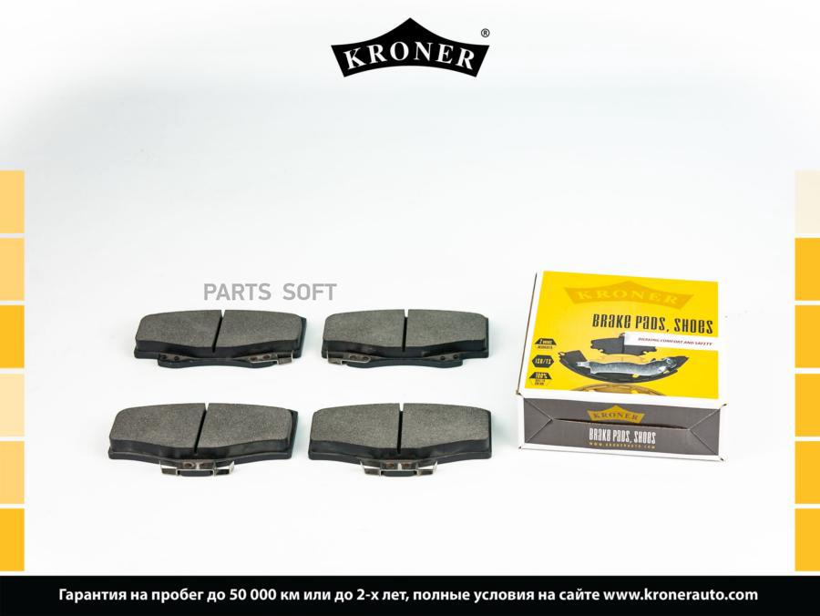 

Тормозные колодки KRONER передние дисковые K003136