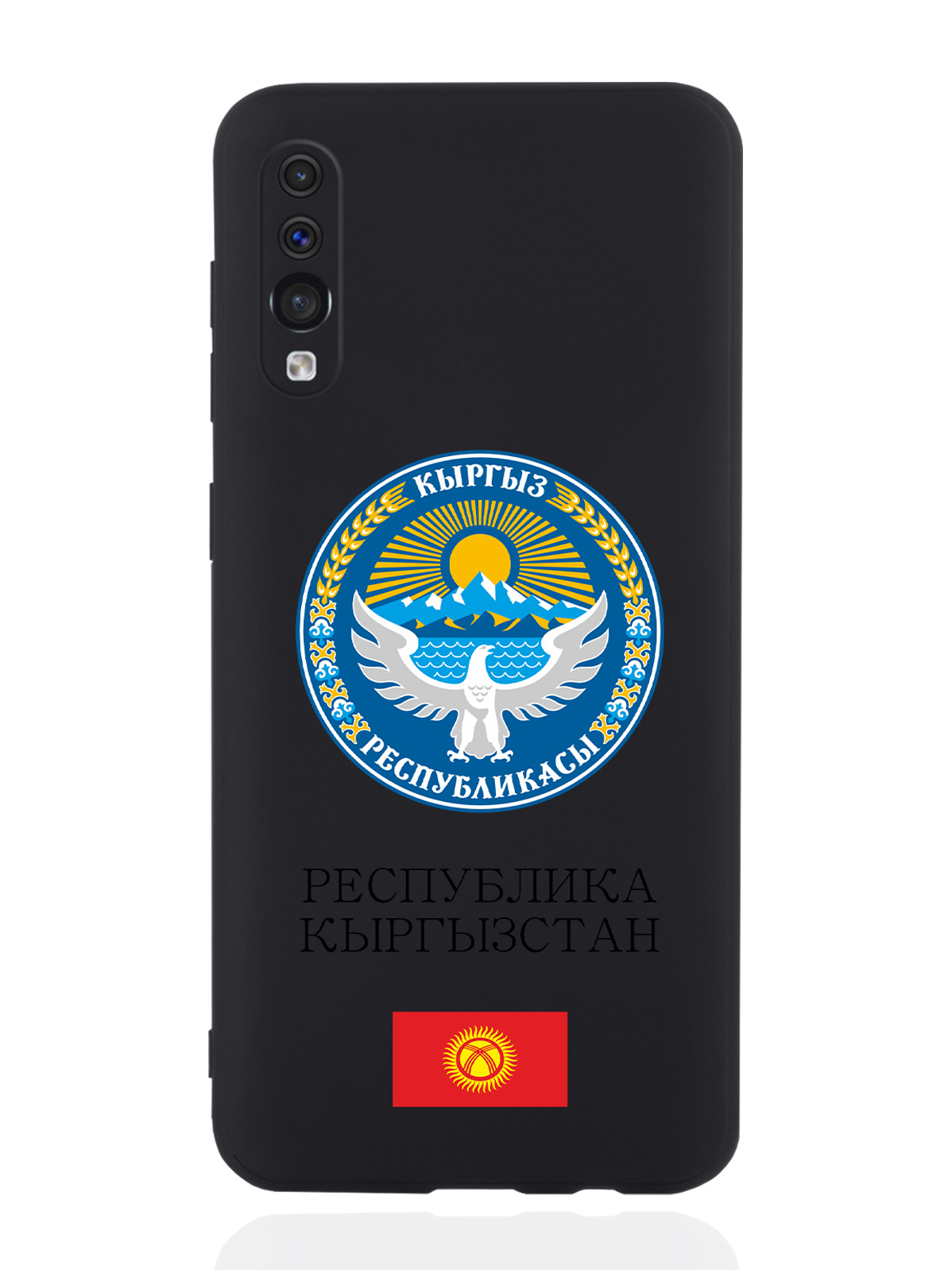 

Чехол SignumCase для Samsung Galaxy A50 Герб Кыргызстана/Киргизиичерный, Разноцветный