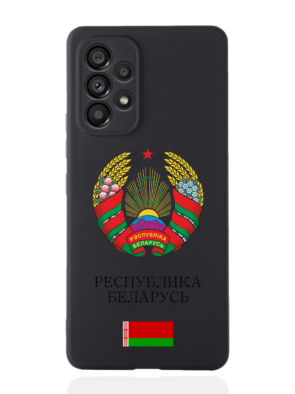 

Чехол SignumCase для Samsung Galaxy A53 Герб Белоруссии/Герб Беларусичерный, Разноцветный