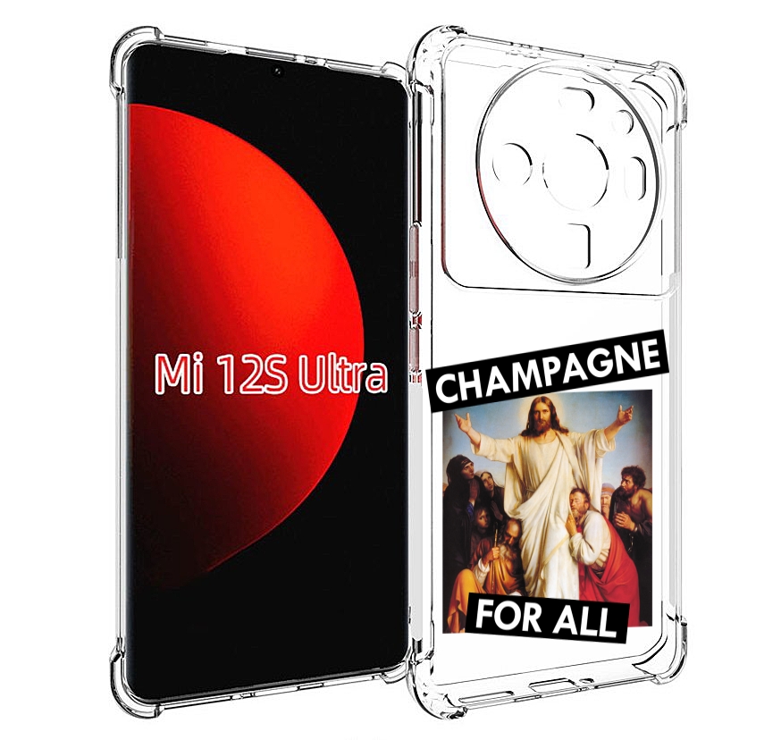 

Чехол MyPads шампанское для Xiaomi 12S Ultra, Прозрачный, Tocco
