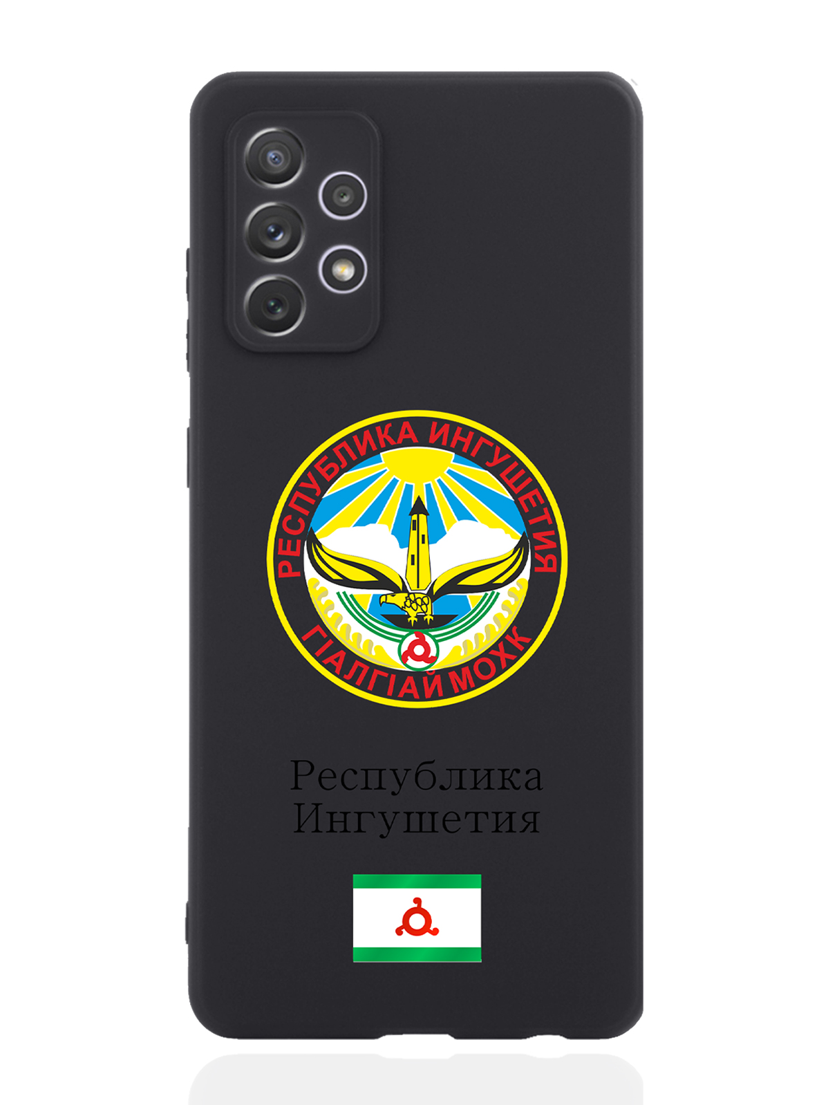 

Чехол SignumCase для Samsung Galaxy A72 Герб Ингушетии черный, Разноцветный