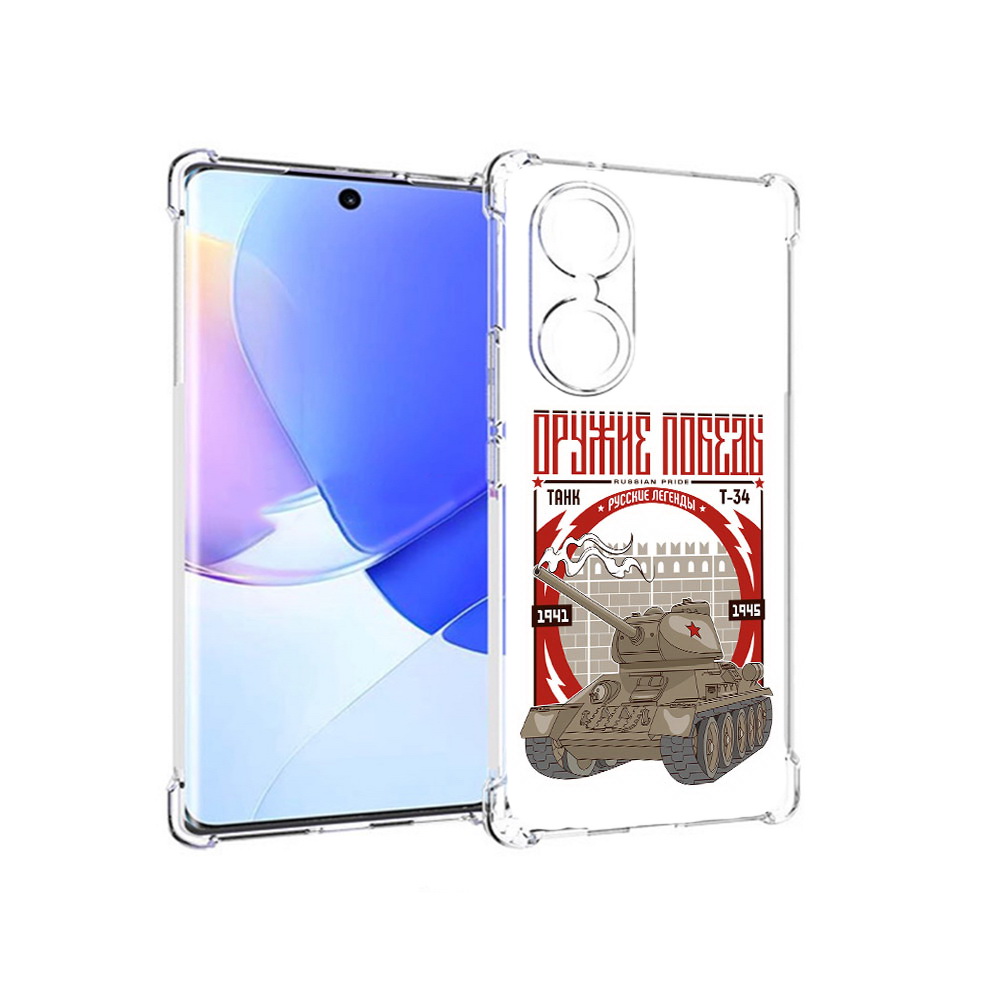 

Чехол MyPads Tocco для Honor 60 Оружие победы, Прозрачный, Tocco