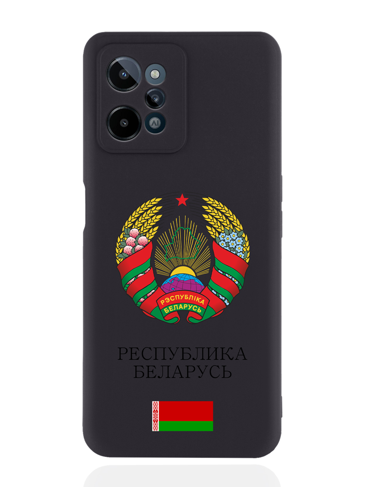 

Чехол SignumCase для realme C31 Герб Белоруссии/Герб Беларусичерный, Разноцветный