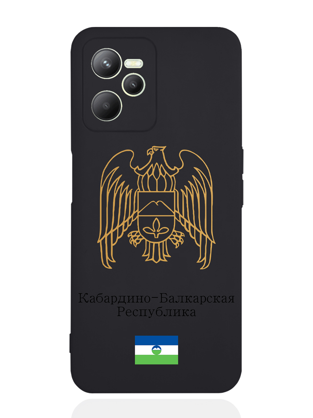 

Чехол SignumCase для realme C35 Золотой Герб Кабардино-Балкарской Республики черный, Золотистый;черный