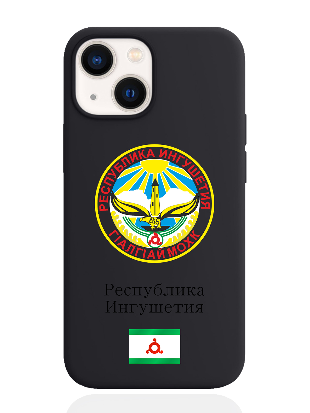 

Чехол SignumCase для iPhone 13 mini Герб Ингушетии черный, Разноцветный