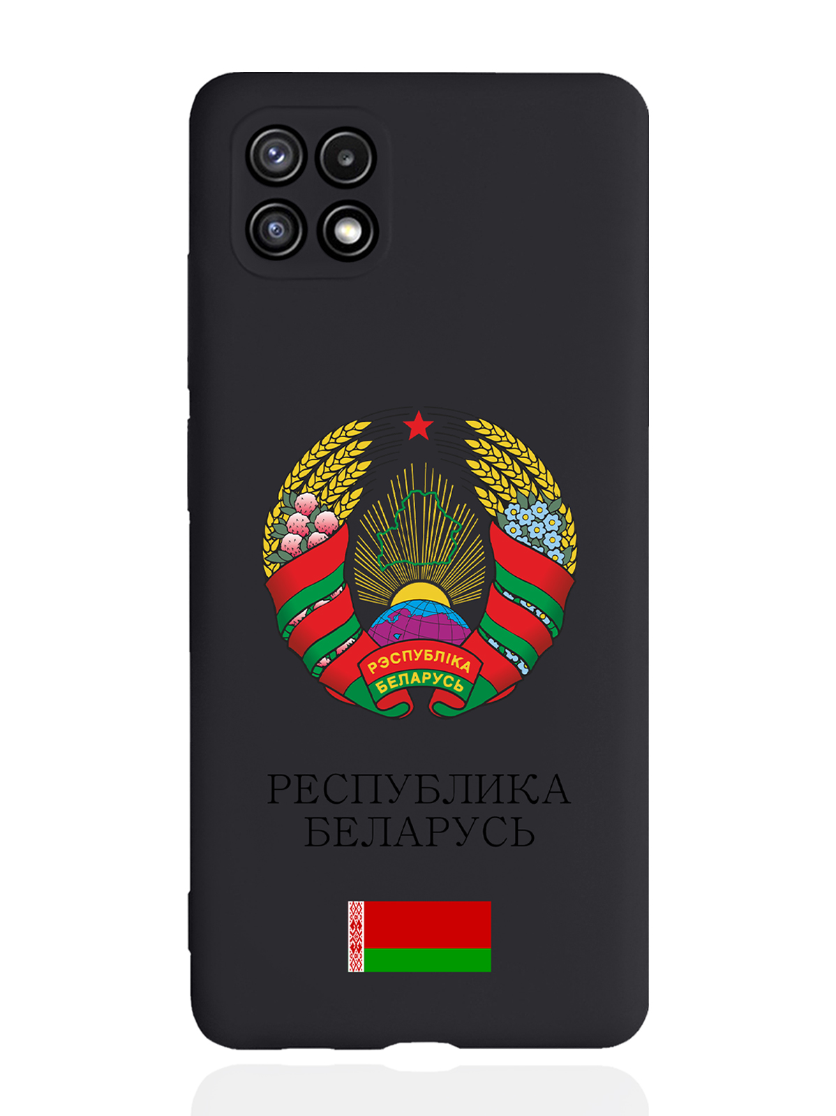 

Чехол SignumCase для Samsung Galaxy A22S Герб Белоруссии/Герб Беларусичерный, Разноцветный