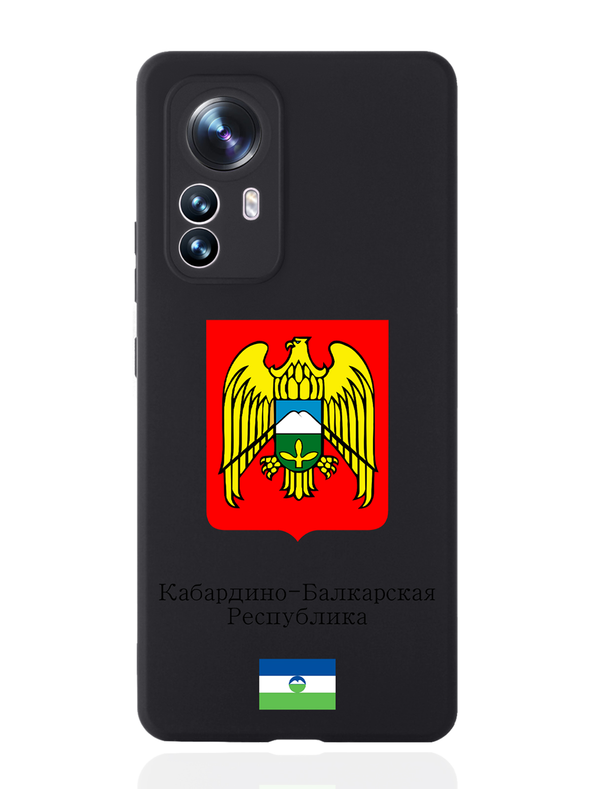 

Чехол SignumCase для Xiaomi 12X Герб Кабардино-Балкарской Республики черный, Разноцветный