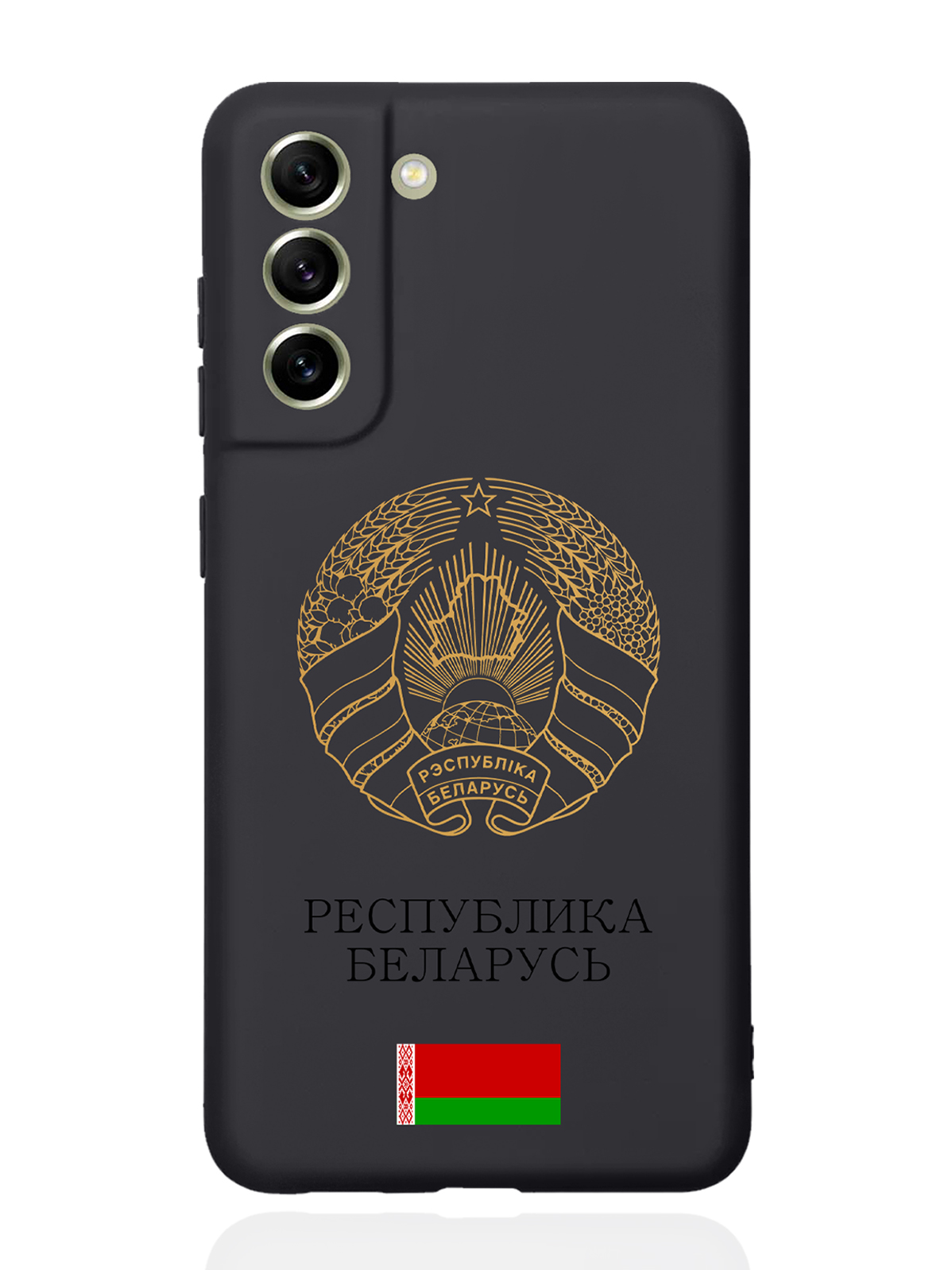 

Чехол SignumCase для Samsung Galaxy S21 FE Золотой Герб Белоруссии/Герб Беларуси черный, Золотистый;черный