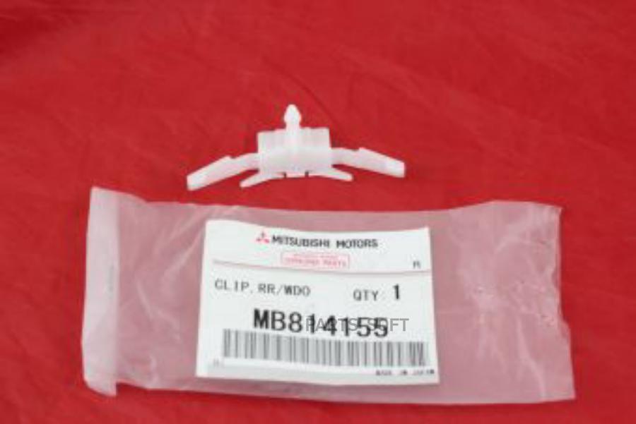 

Клоп Mitsubishi mb814155