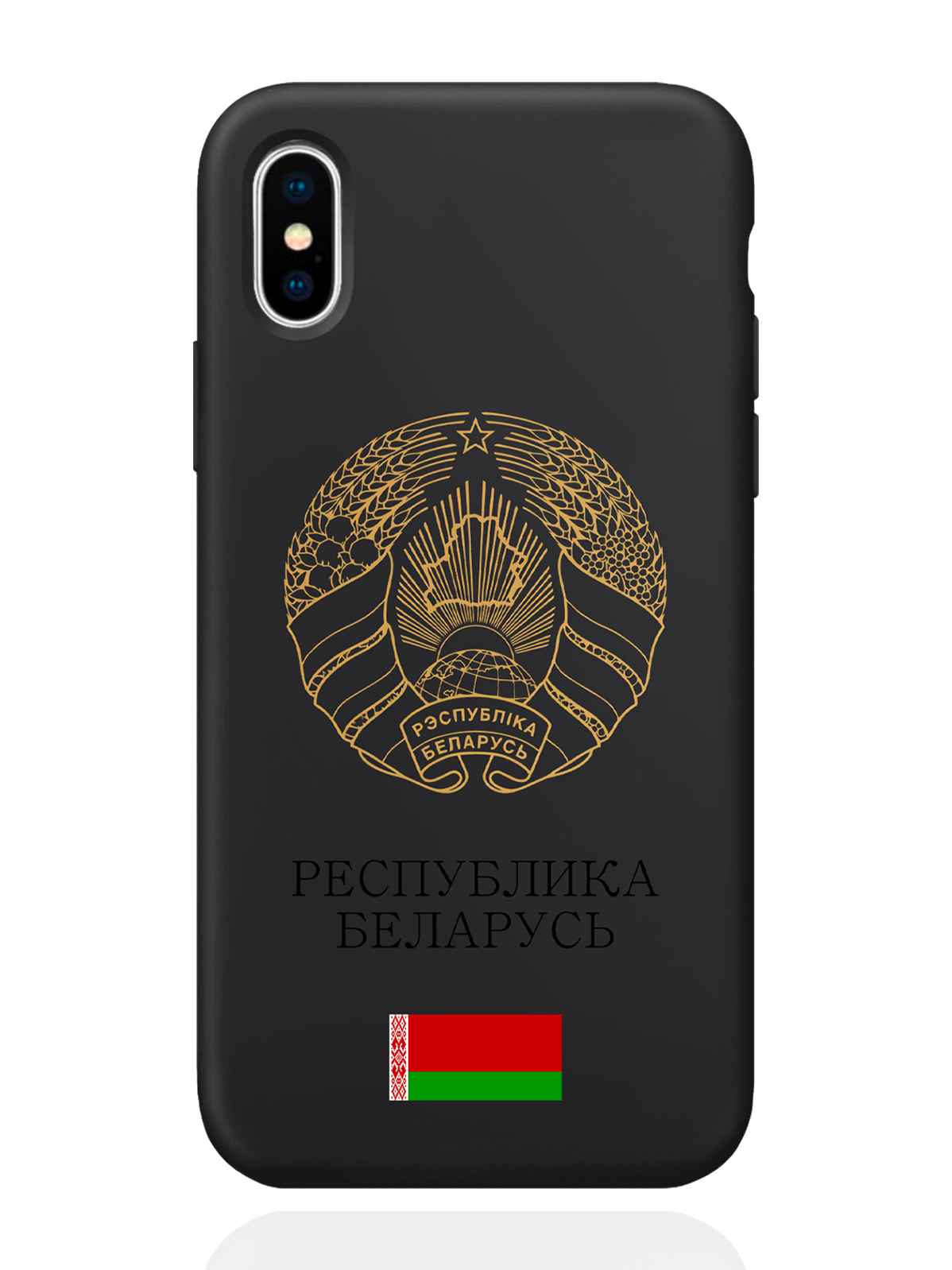 

Чехол SignumCase для iPhone X/XS Золотой Герб Белоруссии/Герб Беларуси черный, Золотистый;черный