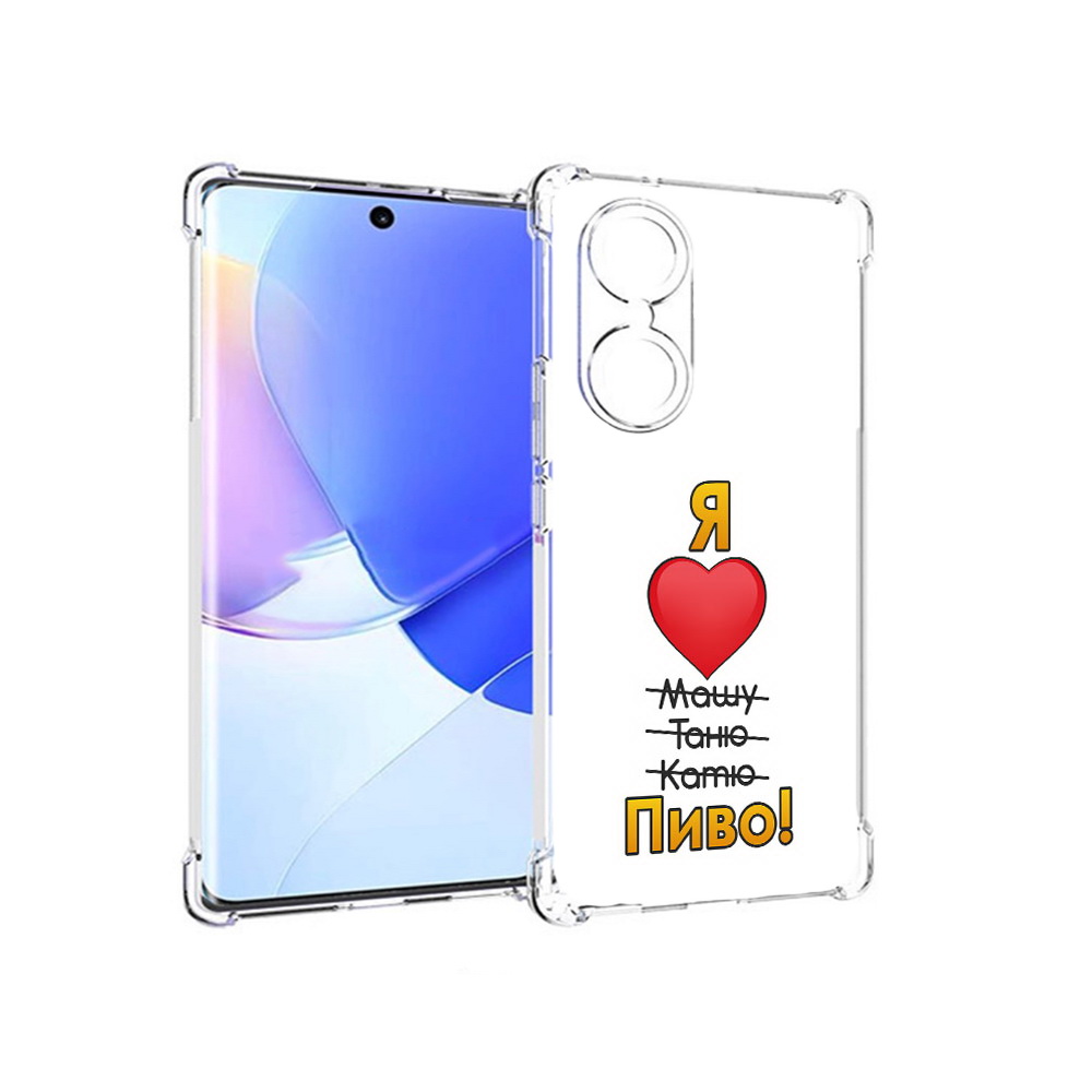 

Чехол MyPads Tocco для Honor 60 Я люблю машу таню катю пиво, Прозрачный, Tocco