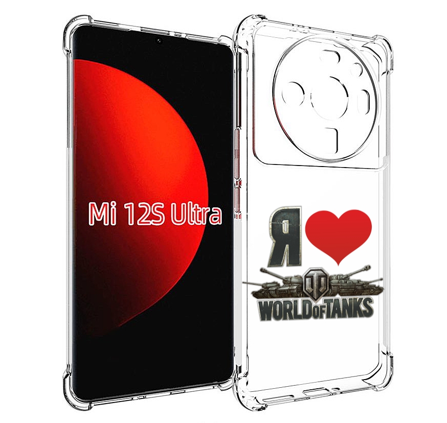 

Чехол MyPads я люблю ворлд оф танк для Xiaomi 12S Ultra, Прозрачный, Tocco
