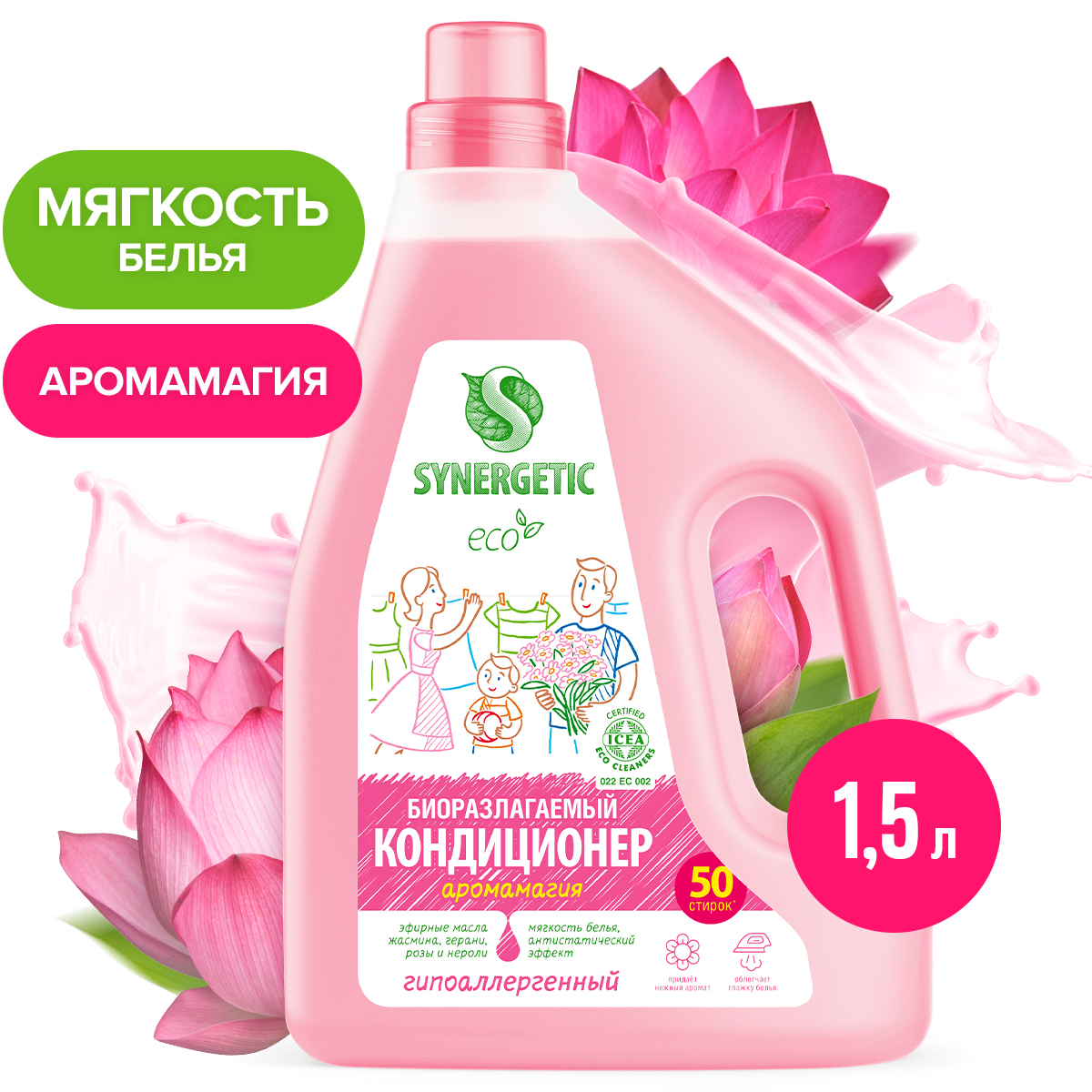 Кондиционер Для Белья Купить 5 Л