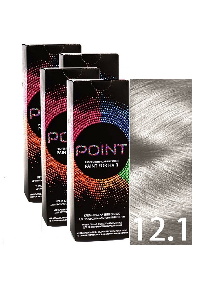 Крем-краска для волос POINT тон 12.1 спайка для мастера 4шт х 100 мл