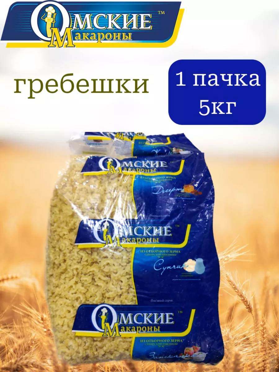 

Гребешки Омские макароны, 5 кг х 1 шт, Макароны Омск
