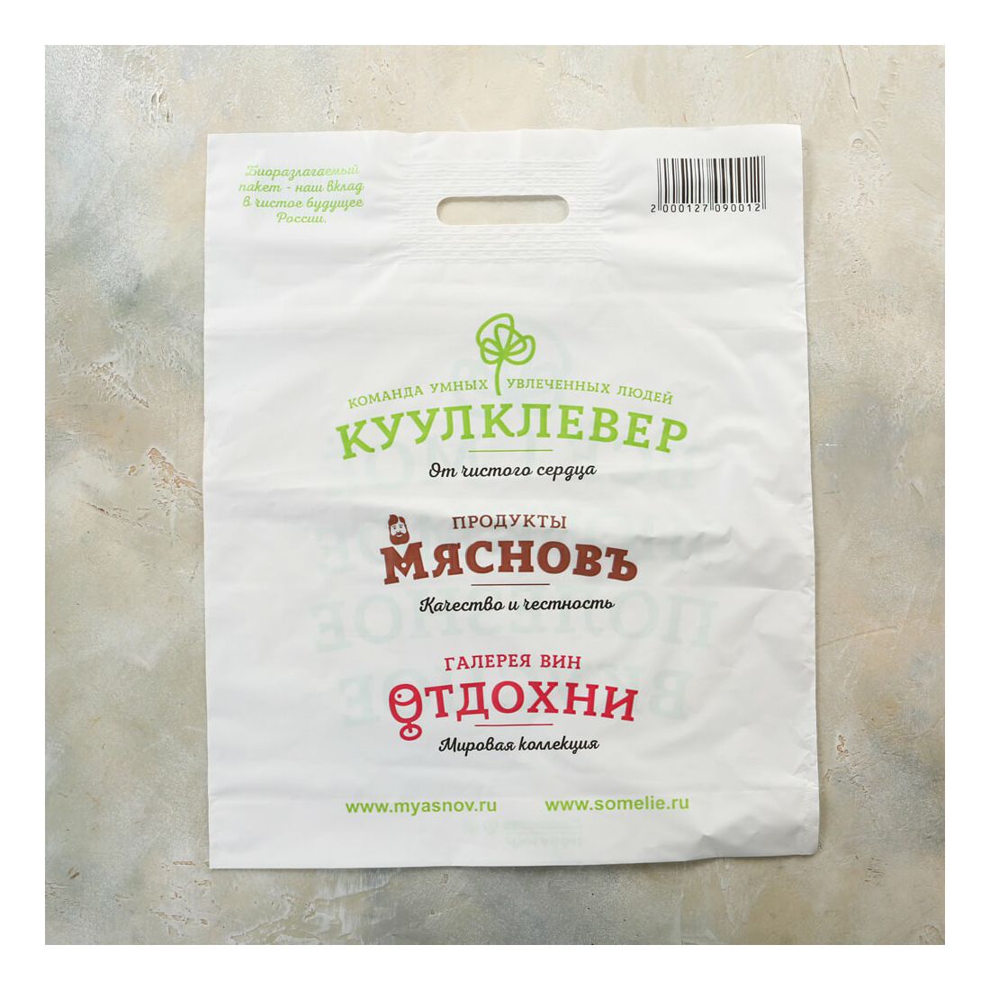 

Пакет большой 12 кг, Белый