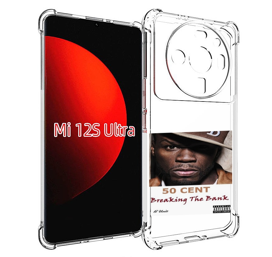 

Чехол MyPads 50 Cent - Breaking The Bank для Xiaomi 12S Ultra, Прозрачный, Tocco
