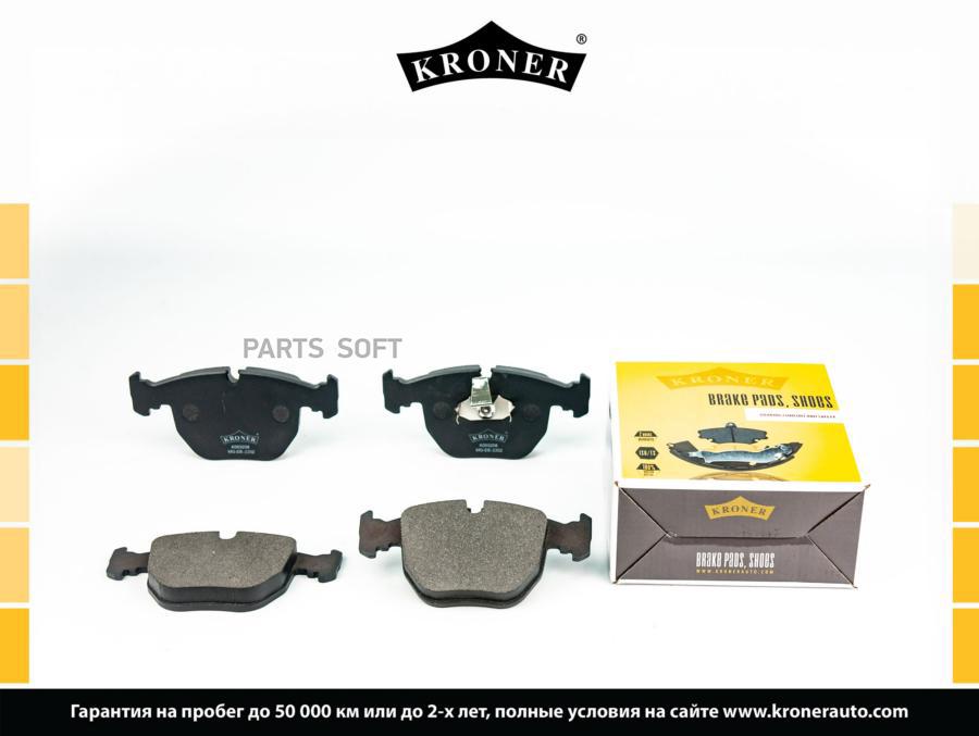 

Тормозные колодки KRONER передние дисковые K003208