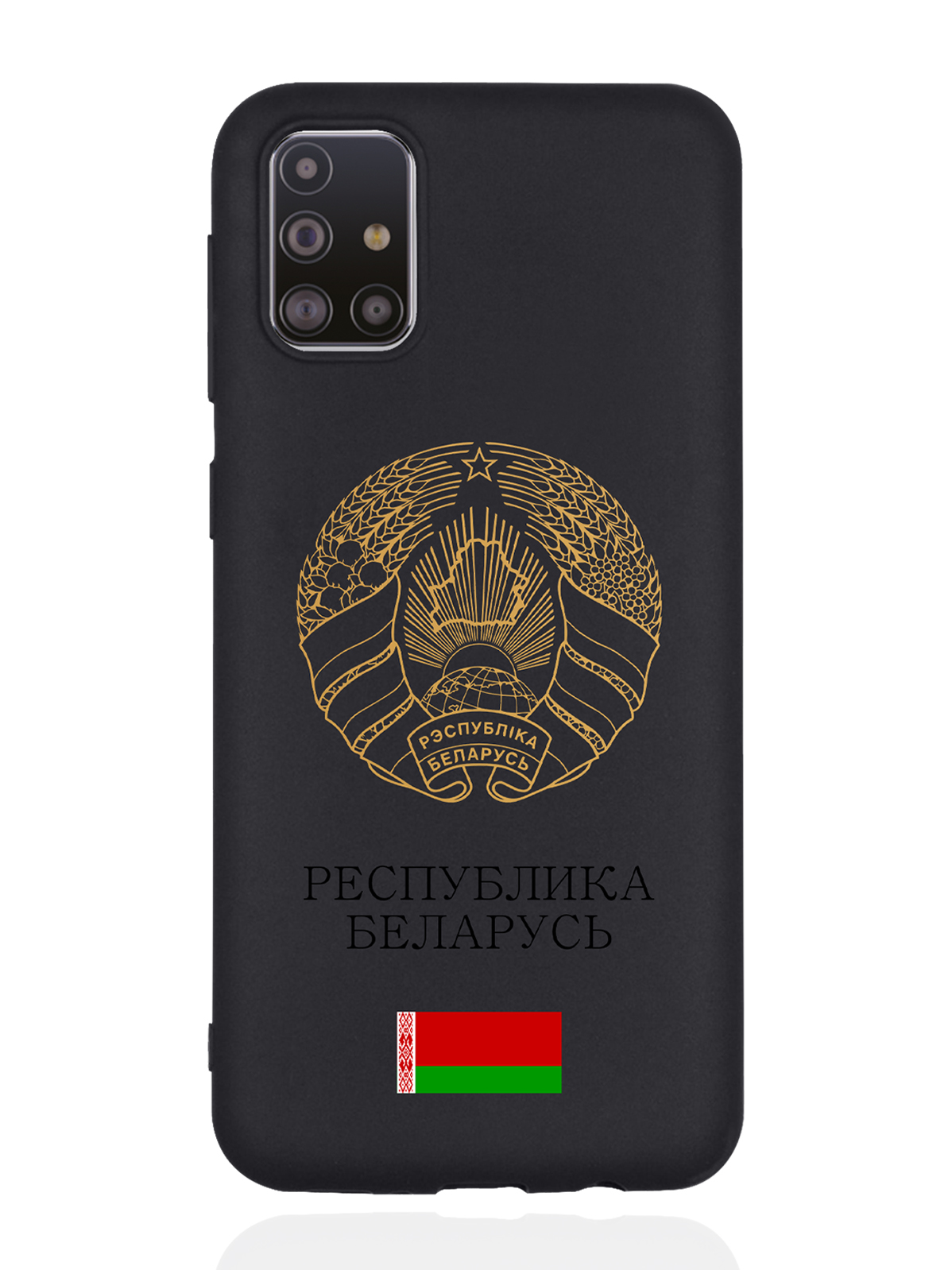 

Чехол SignumCase для Samsung Galaxy M31s Золотой Герб Белоруссии/Герб Беларуси черный, Золотистый;черный