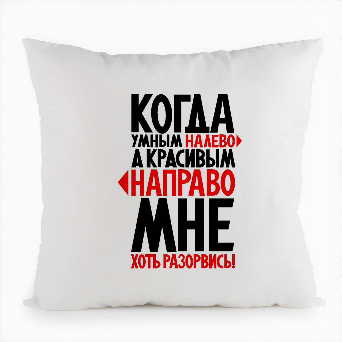 фото Подушка белая coolpodarok мне хоть разорвись