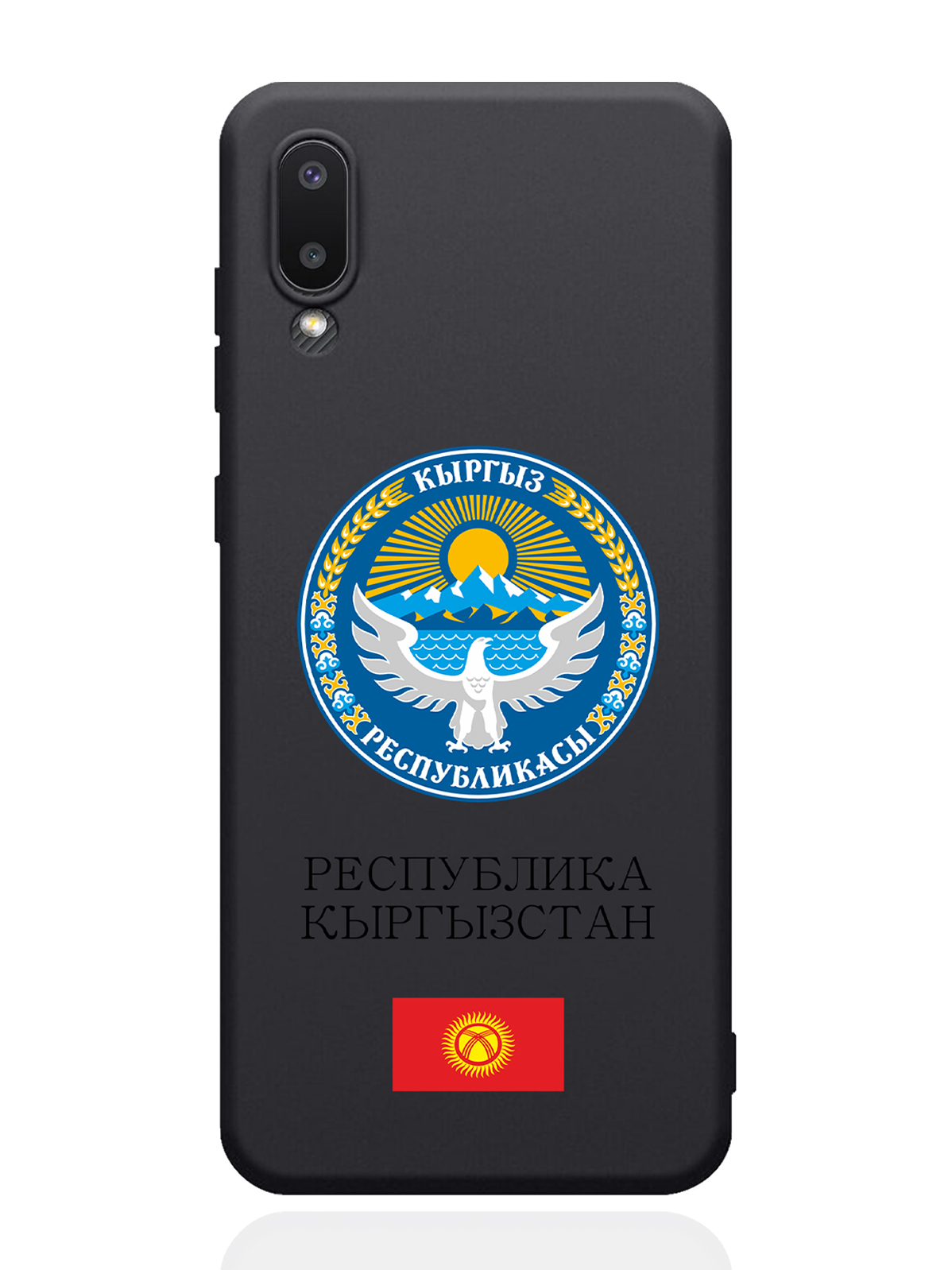 

Чехол SignumCase для Samsung Galaxy A02 Герб Кыргызстана/Киргизиичерный, Разноцветный