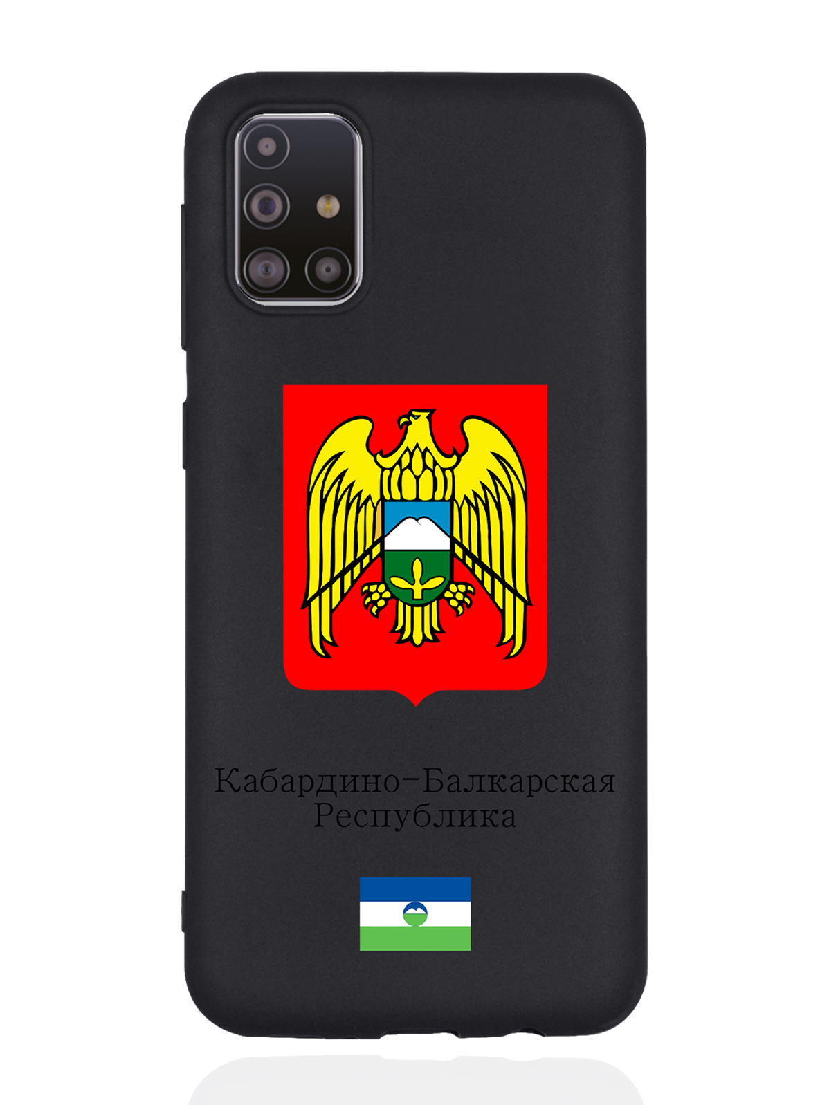

Чехол SignumCase для Samsung Galaxy M31s Герб Кабардино-Балкарской Республики черный, Разноцветный