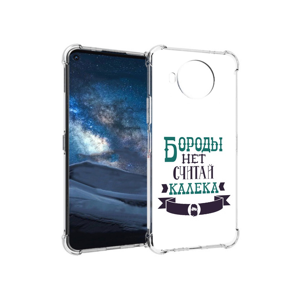 

Чехол MyPads Tocco для Nokia 8.3 Бороды нет считай калека (PT227053.110.33), Прозрачный, Tocco
