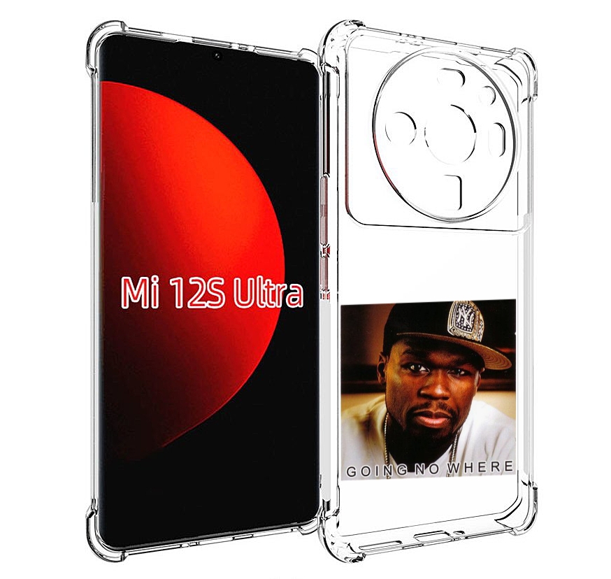 

Чехол MyPads 50 Cent - Going No Where для Xiaomi 12S Ultra, Прозрачный, Tocco