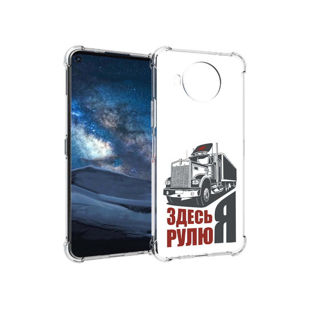 

Чехол MyPads Tocco для Nokia 8.3 здесь я рулю (PT227053.110.355), Прозрачный, Tocco