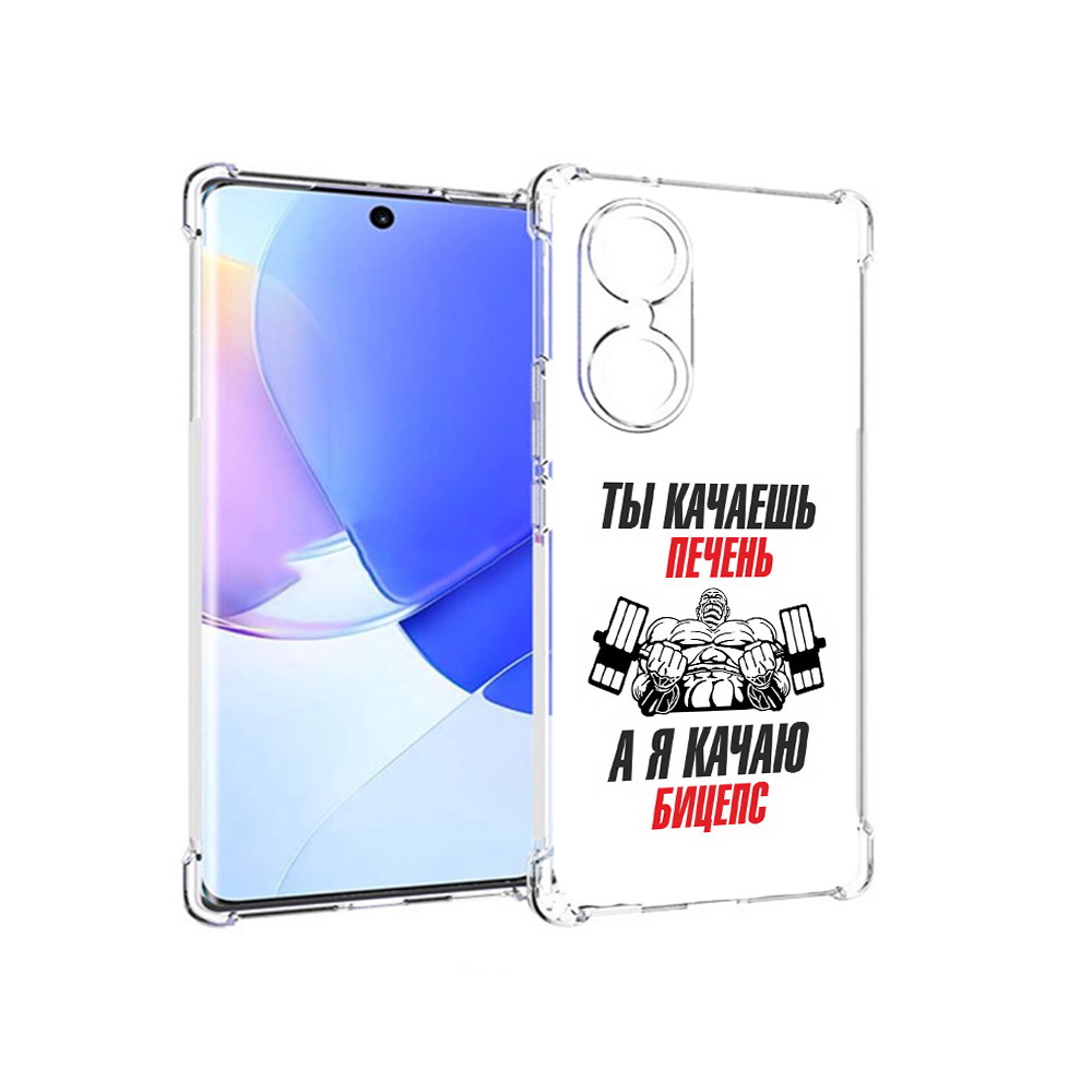 

Чехол MyPads Tocco для Honor 60 бодибилдинг качаю бицепс, Прозрачный, Tocco
